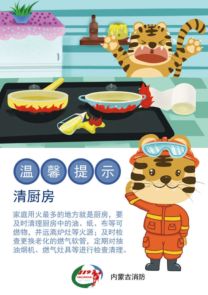 应急科普 | 家庭防火知多少-7.jpg