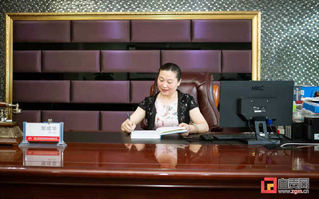 【盐都榜样·巾帼建功】邹成华：立志振兴自贡盐业的女企业家-1.jpg