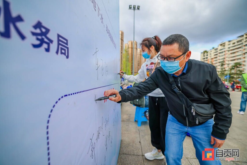 自贡开展“世界水日”“中国水周”主题宣传活动-1.jpg