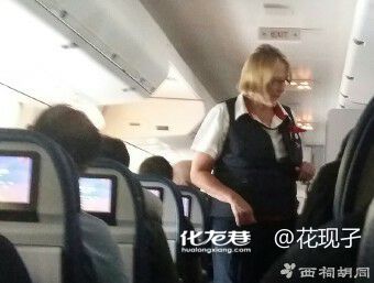 美国际航班上老太太“空姐”-4.jpg