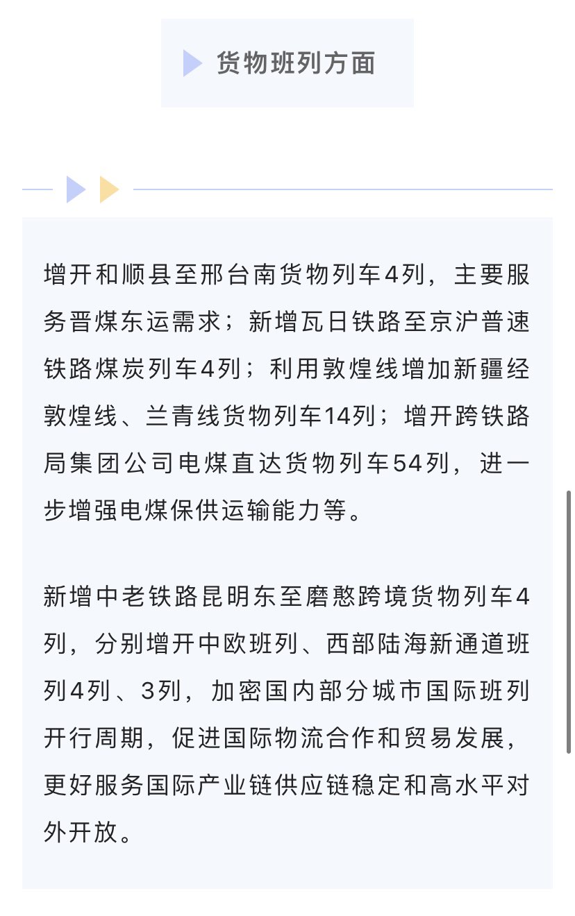 自贡人注意啦！4月8日及以后列车车票，暂停发售！-3.jpg
