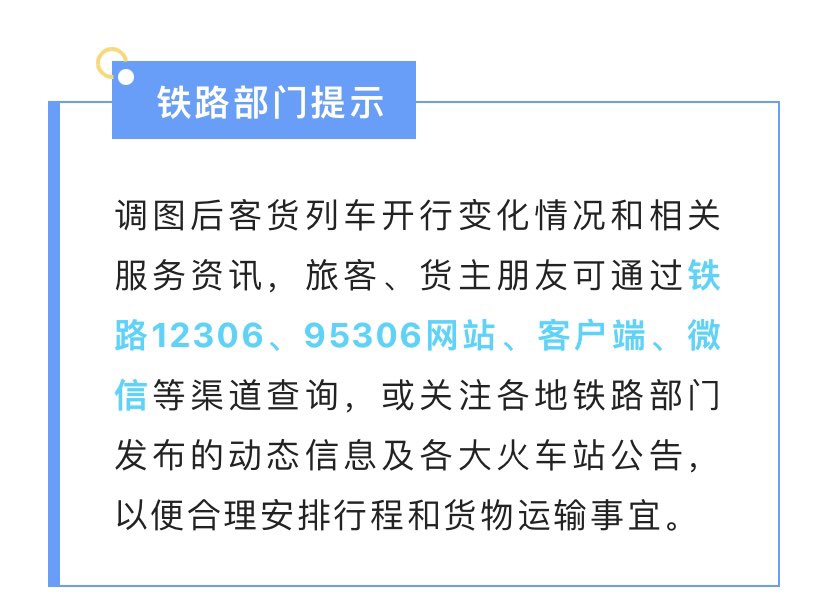 自贡人注意啦！4月8日及以后列车车票，暂停发售！-4.jpg