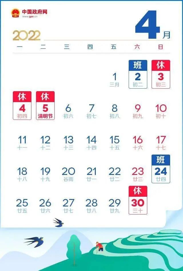 注意！本周上班时间有变-2.jpg