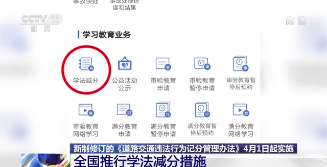自贡车主注意！这些行为不再扣分！-3.png
