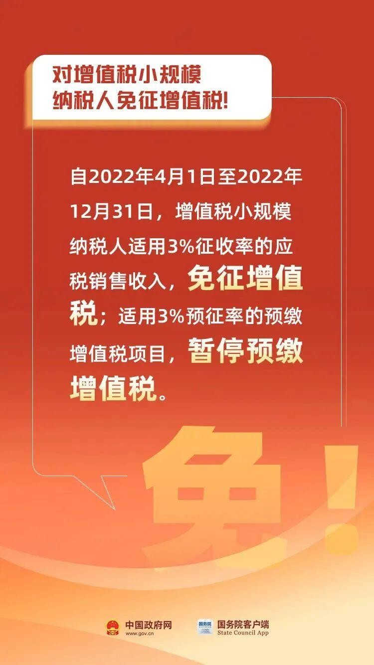 最新消息！一大波税收优惠来了！-4.jpeg