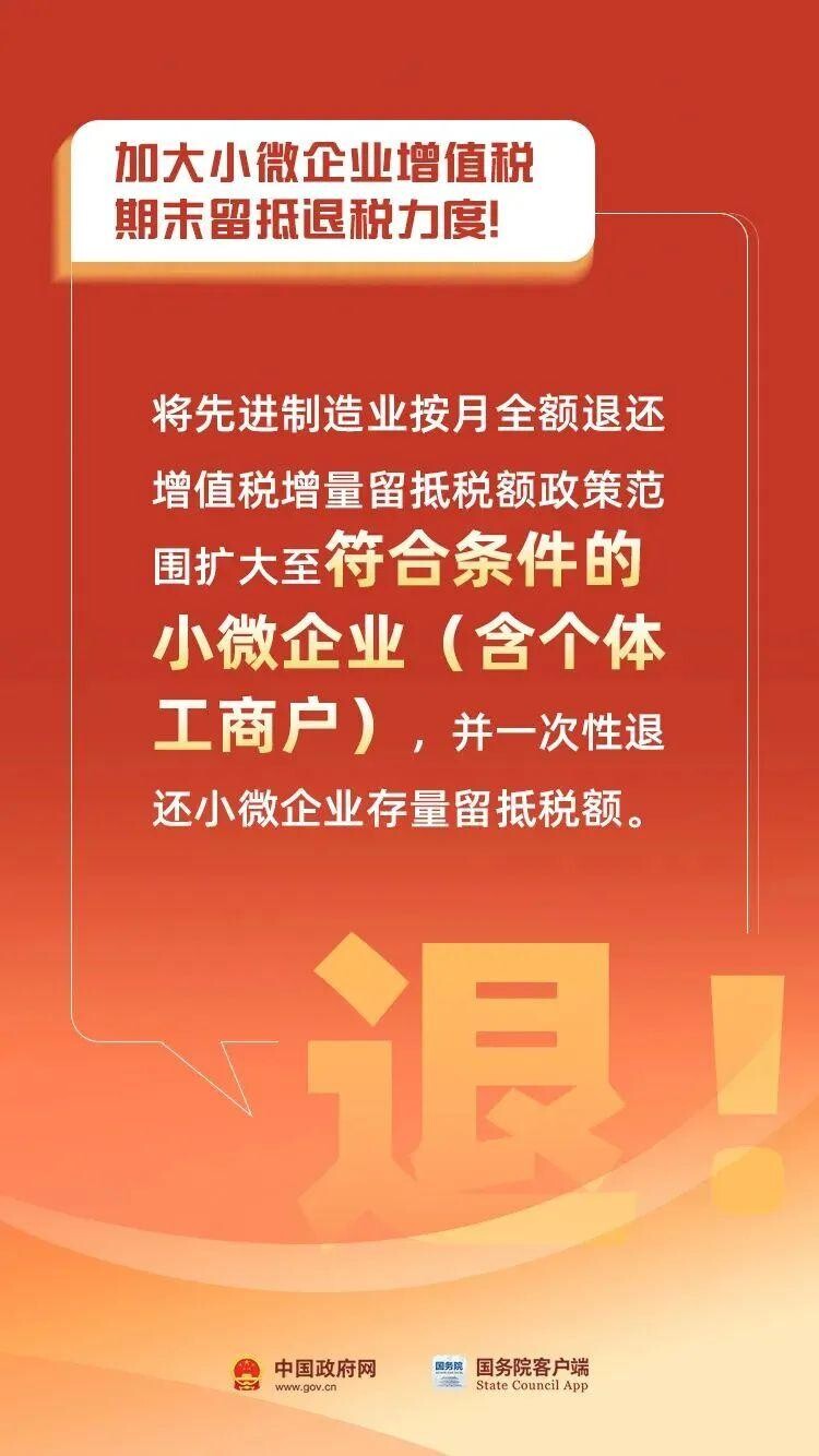 最新消息！一大波税收优惠来了！-2.jpeg