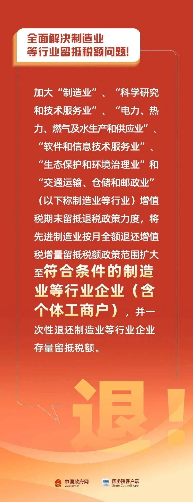 最新消息！一大波税收优惠来了！-3.jpeg