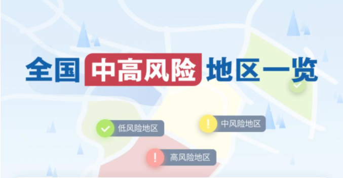 上海累计报告超2万！自贡发布疫情防控最新提醒——-5.png