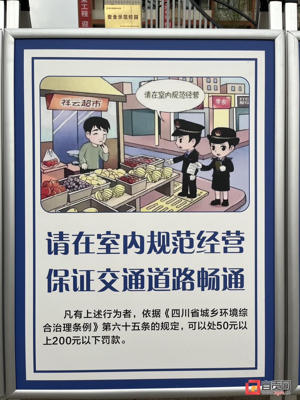 很萌！很暖！高新区“卡通城管”街头说法-2.jpg