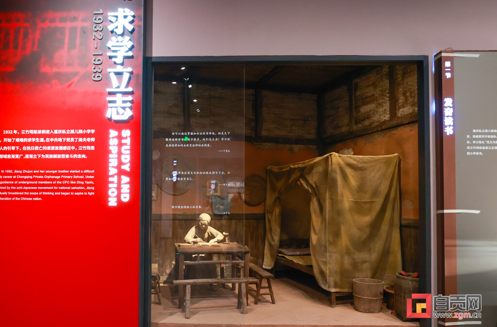 江姐故里自贡——让坚贞不屈的革命精神世代流传-8.jpg