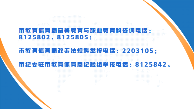 答疑解惑！2022年自贡市中等职业教育招生政策问答来啦~-12.png