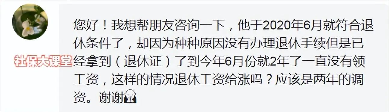清明节后养老金上调通知要来？这九类人不能享受涨钱，真是遗憾-3.jpg