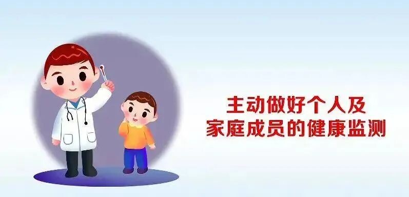 节后返岗，请做好核酸检测、健康监测和个人防护！-3.jpg
