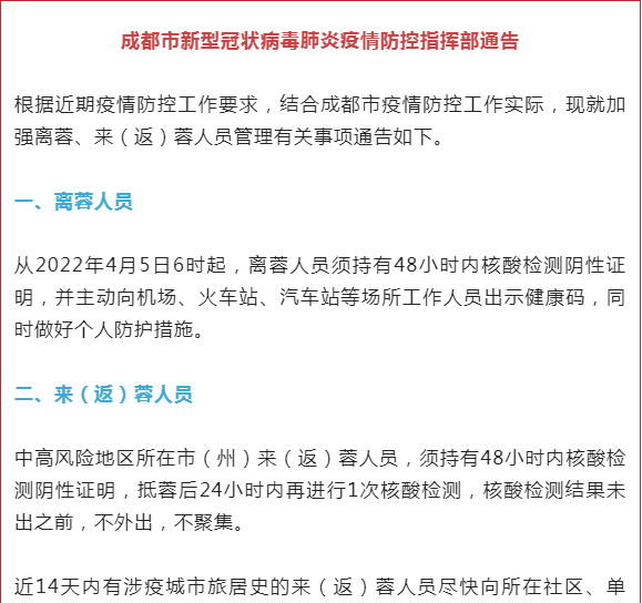 节后返岗，请做好核酸检测、健康监测和个人防护！-1.png