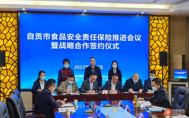 政府指导+金融助力 自贡5700余家餐饮单位享受首年免费投保-1.jpg