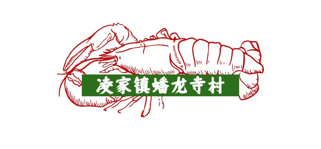 内自同城 | 1天打来回！《内江钓小龙虾地图》新鲜出炉，现在就出发！-2.jpeg