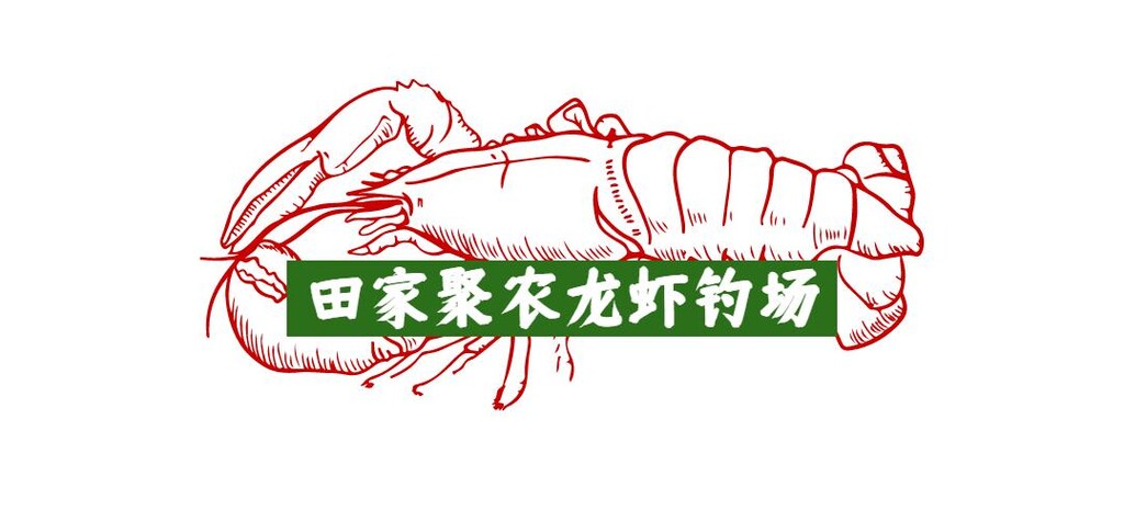 内自同城 | 1天打来回！《内江钓小龙虾地图》新鲜出炉，现在就出发！-6.jpeg