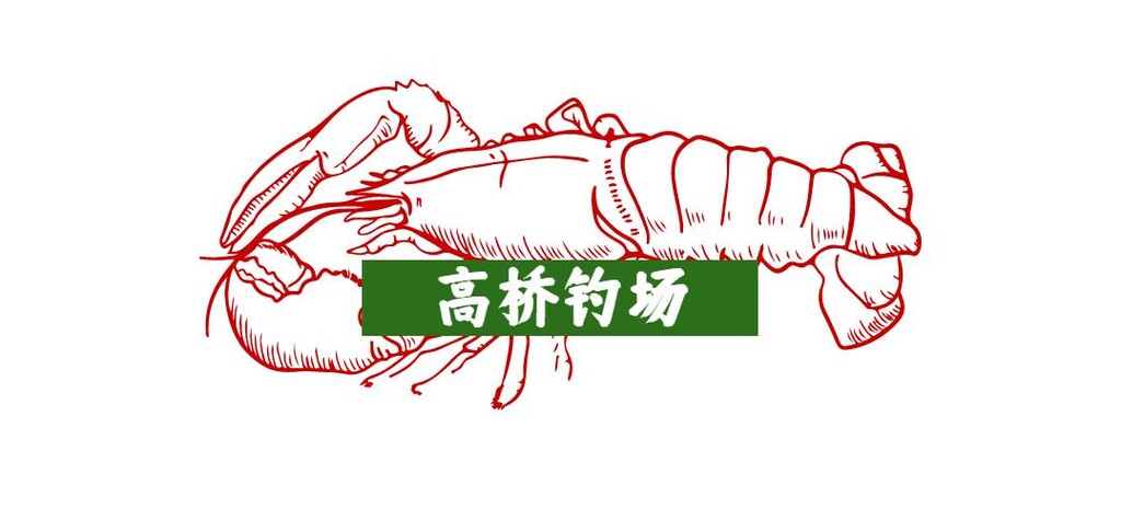 内自同城 | 1天打来回！《内江钓小龙虾地图》新鲜出炉，现在就出发！-10.jpeg