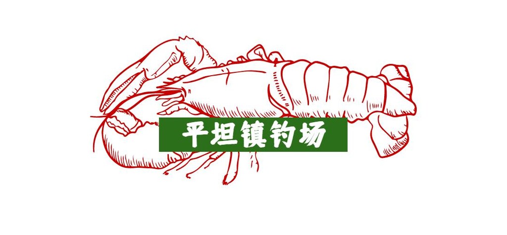 内自同城 | 1天打来回！《内江钓小龙虾地图》新鲜出炉，现在就出发！-14.jpeg