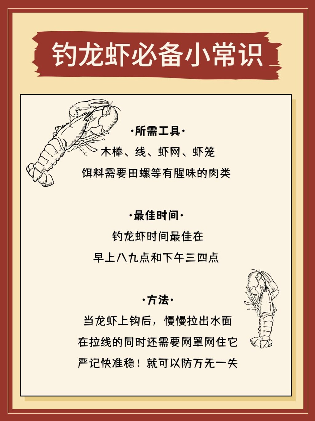 内自同城 | 1天打来回！《内江钓小龙虾地图》新鲜出炉，现在就出发！-27.jpeg