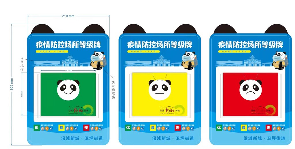 常态化疫情防控工作干得好不好？绿黄红图标告诉你！-1.jpg