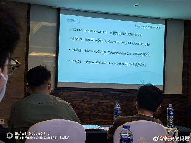 曝华为 HarmonyOS 3.0 系统和开源鸿蒙 3.1 手机版将于 9 月落地-1.jpg