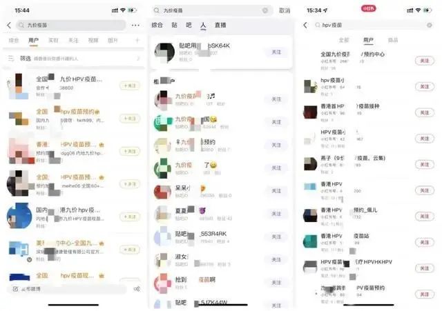 预约九价HPV疫苗被骗两次？小心上当！-4.jpg