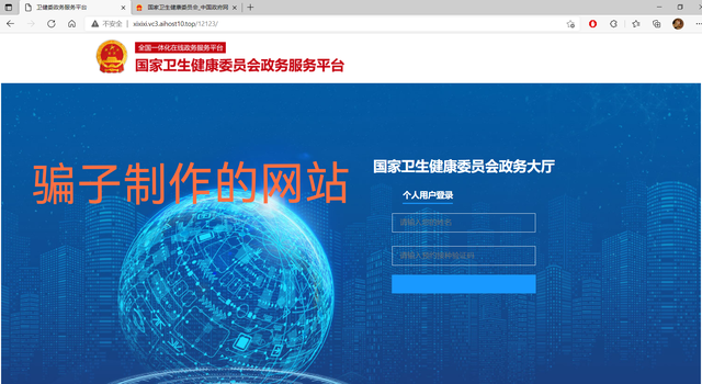 预约九价HPV疫苗被骗两次？小心上当！-6.png