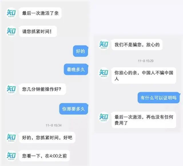 预约九价HPV疫苗被骗两次？小心上当！-8.jpg