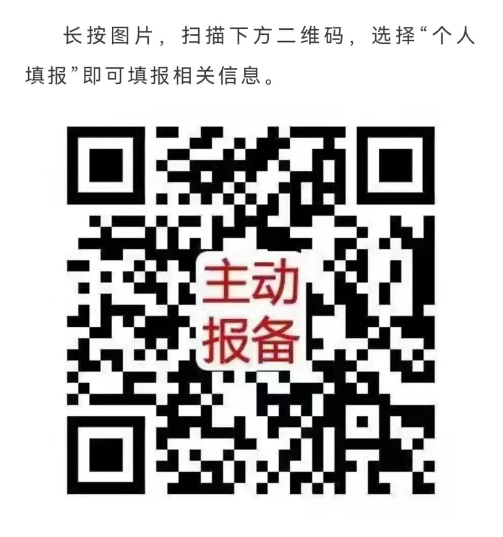 涉疫行程未主动报备 自贡贡井区一人被行拘！-2.jpg