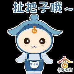 来啦！来啦！富顺人专属表情包火爆来袭-1.jpg