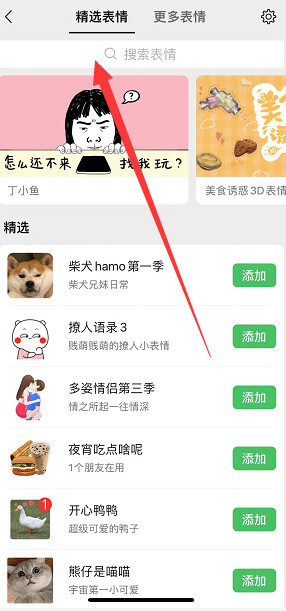 来啦！来啦！富顺人专属表情包火爆来袭-9.jpg