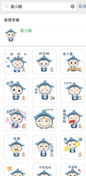 来啦！来啦！富顺人专属表情包火爆来袭-10.jpg