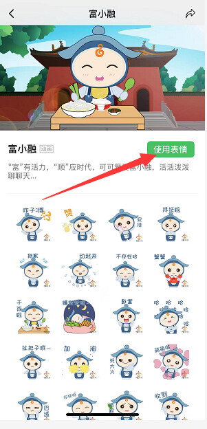 来啦！来啦！富顺人专属表情包火爆来袭-11.jpg
