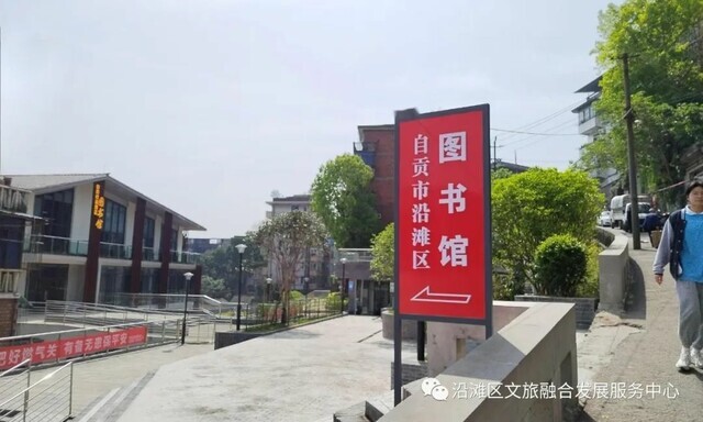 速看！沿滩区新图书馆已试运行！-6.jpg