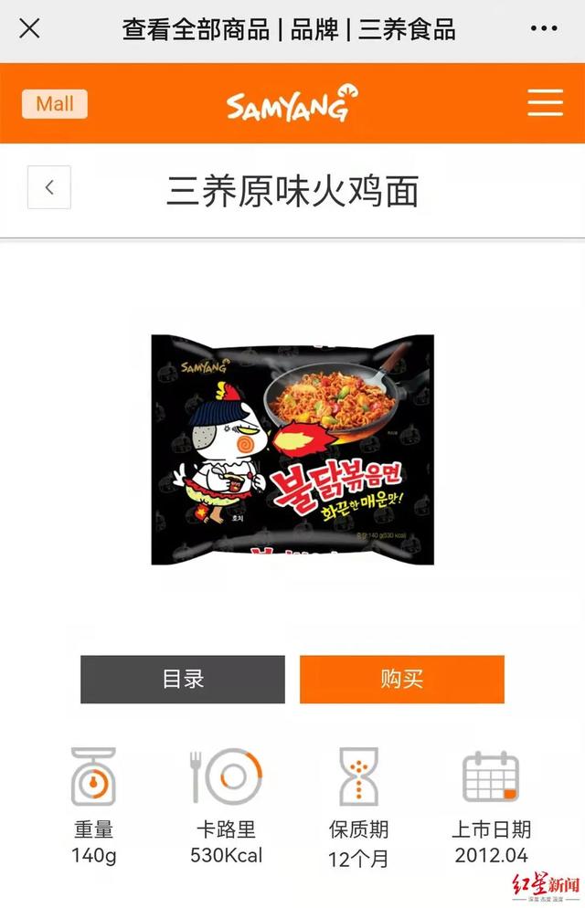 又一款网红食品被曝“双标”！保质期韩国才半年，中国长达一年？-4.jpg