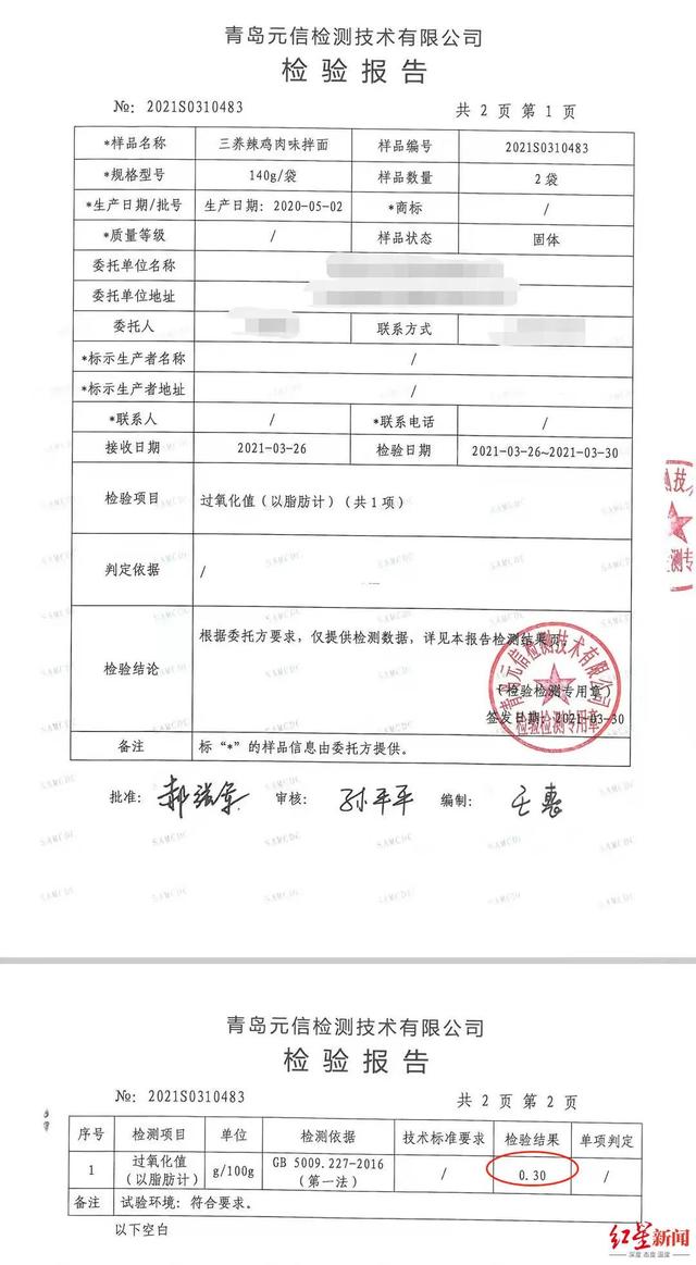 又一款网红食品被曝“双标”！保质期韩国才半年，中国长达一年？-5.jpg