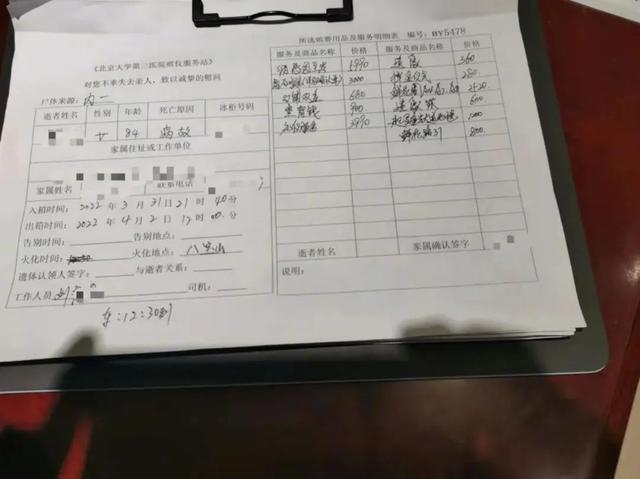北京一医院停尸3天收3.8万，吃饭花了600……-3.jpg