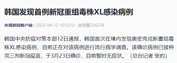 韩国发现首例新冠重组毒株XL感染病例-1.png