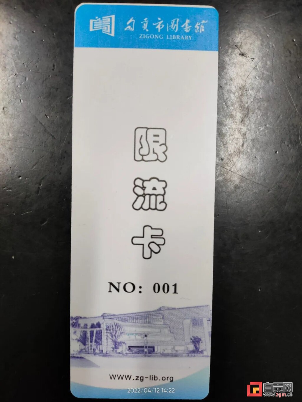 4月15日起，自贡市图书馆将实行限流开放-1.jpg