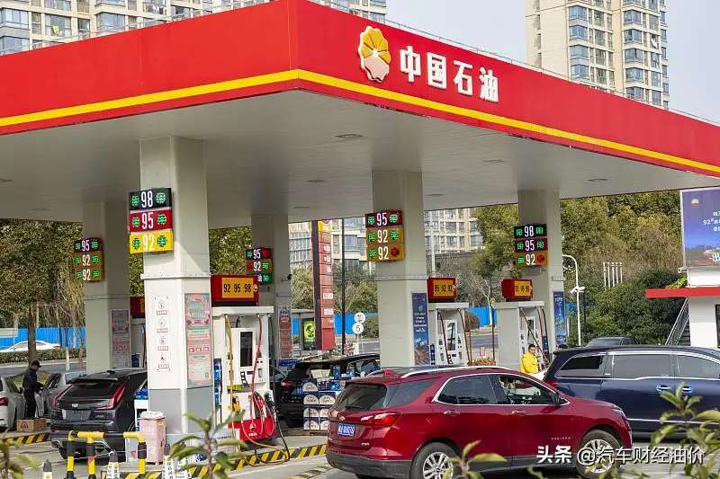 油价调整消息：4月14日，油价继续下调！汽、柴油最新零售价-1.jpg