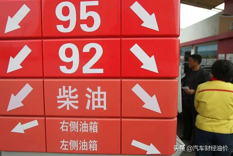 油价调整消息：4月14日，油价继续下调！汽、柴油最新零售价-5.jpg