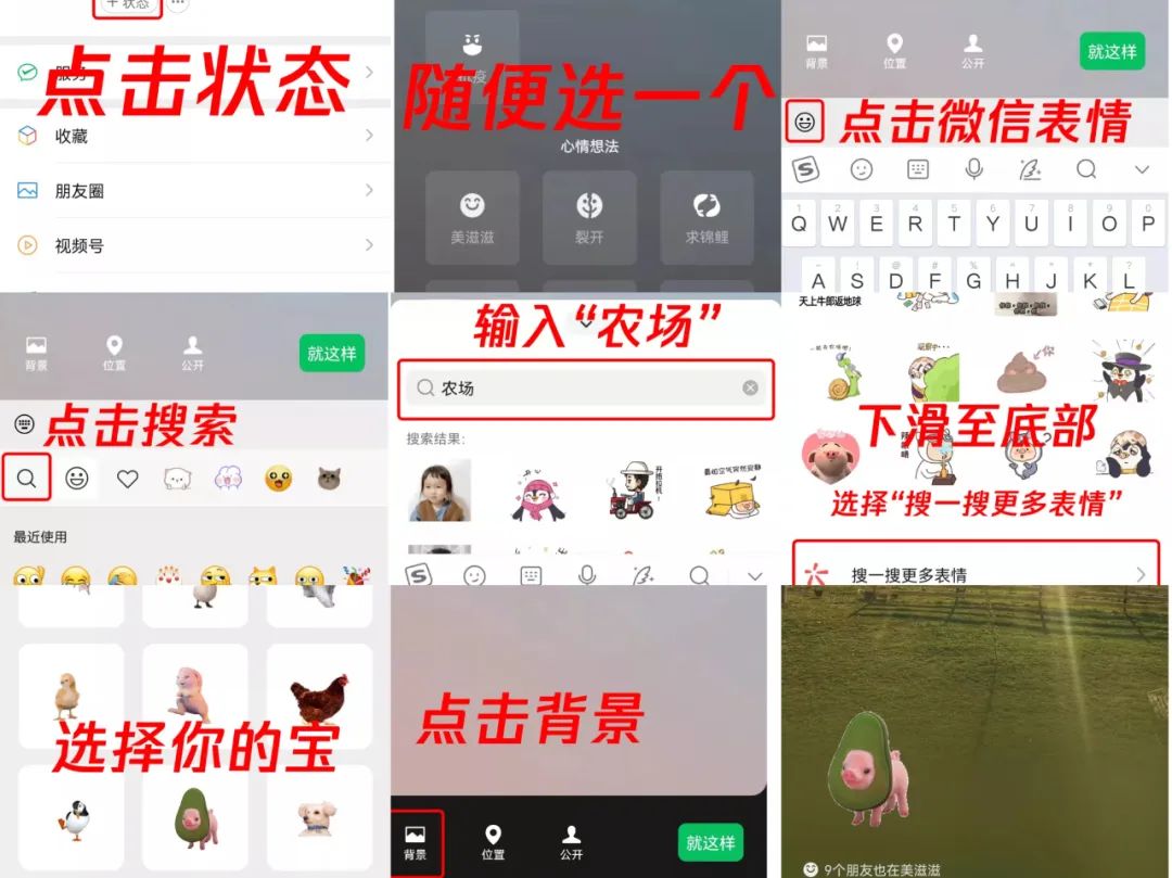 自贡人知道吗？微信上线新功能，太好玩了！-7.jpg