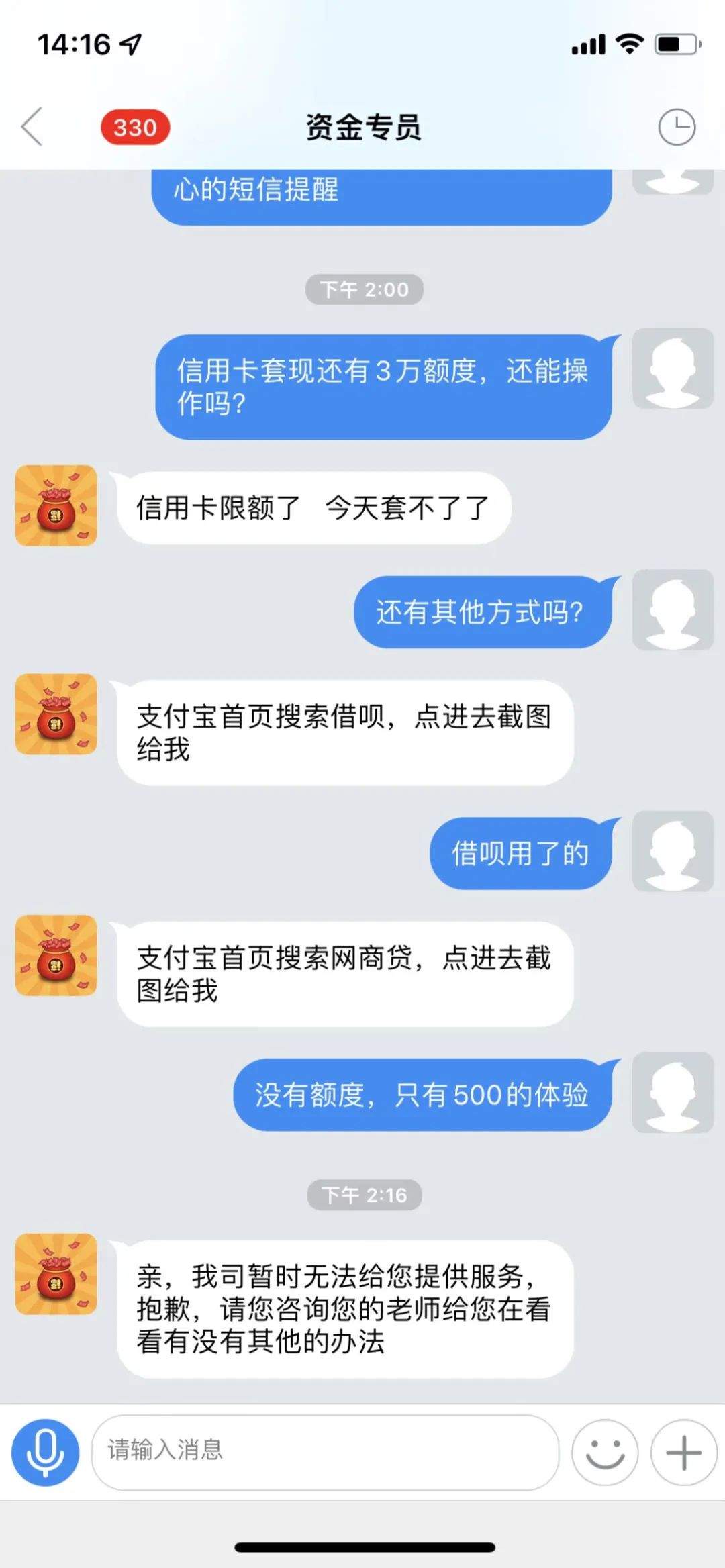 因一条“约PAO信息”，研究生学历、身居要职的他被骗200余万元！-4.jpg