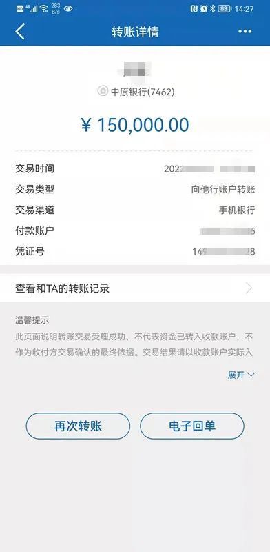 因一条“约PAO信息”，研究生学历、身居要职的他被骗200余万元！-7.jpg