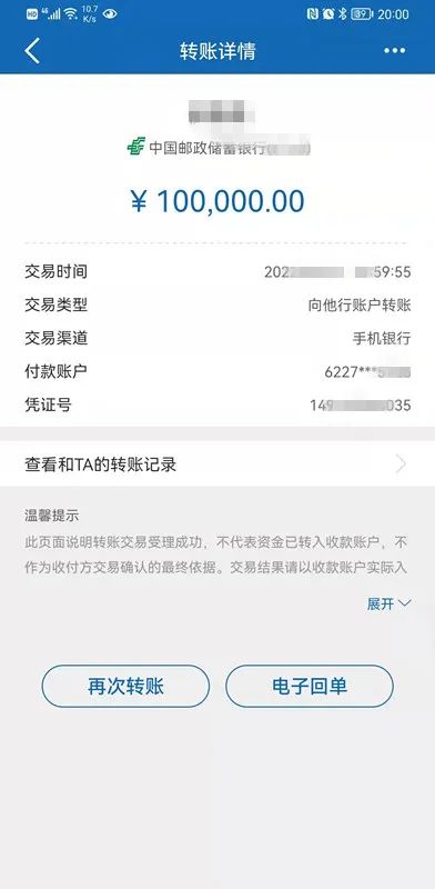 因一条“约PAO信息”，研究生学历、身居要职的他被骗200余万元！-8.jpg