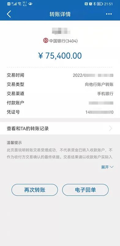 因一条“约PAO信息”，研究生学历、身居要职的他被骗200余万元！-9.jpg