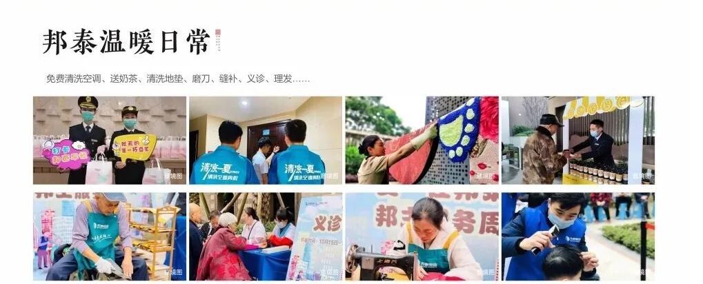 邦泰93㎡ 惊艳入市|天著塔尖新品，引领自贡人居典范-9.jpg