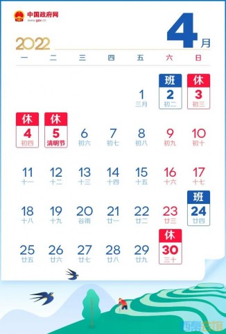 注意了！下周上班时间有变-1.jpg