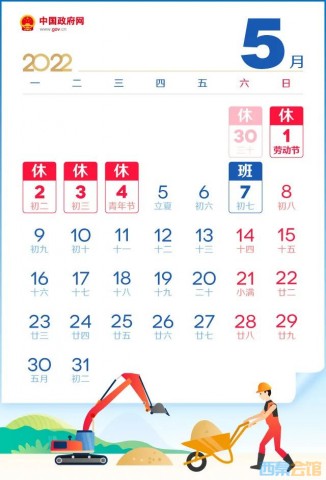 注意了！下周上班时间有变-2.jpg